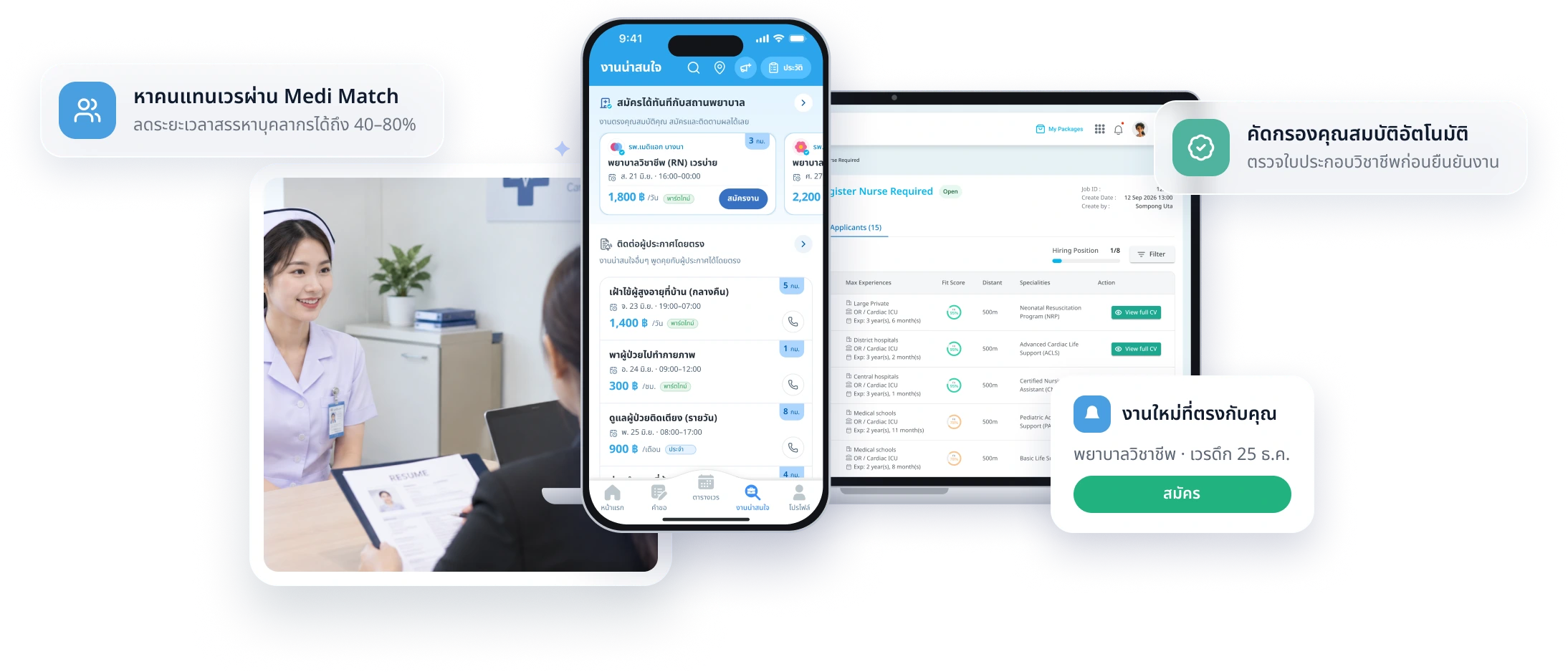 Fill open shifts through Medi Match with automatic qualification screening