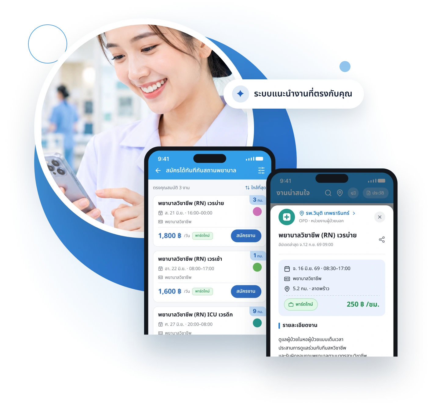 Medi Match app for finding extra shifts and filling open shifts on mobile